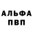 Альфа ПВП кристаллы Instrumental=Yes