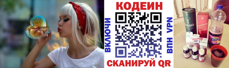 продажа наркотиков  Белая Калитва  Codein Purple Drank 